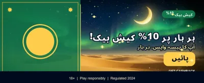 بڑے انعامات آپ کا انتظار